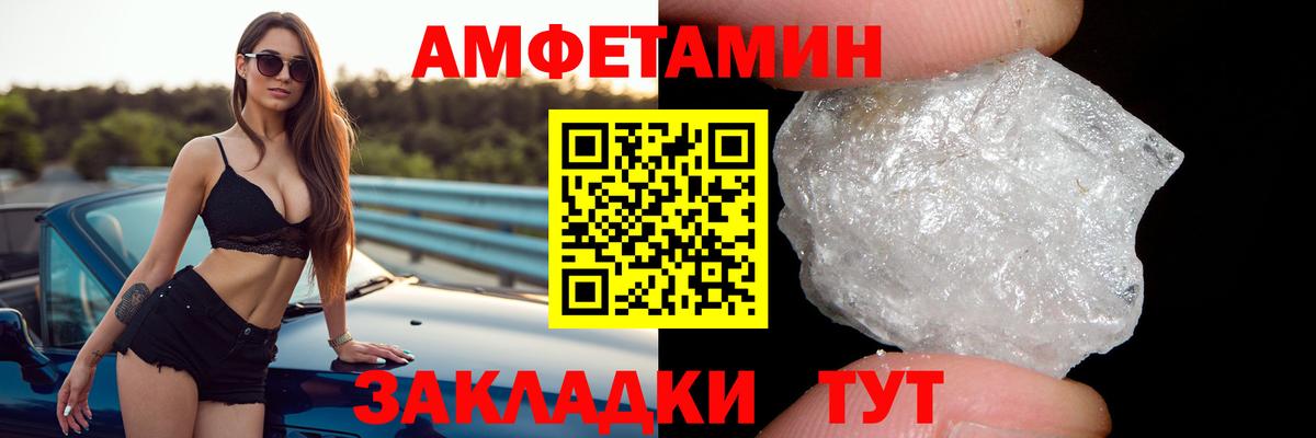 АМФ Розовый Назарово