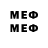 МЕФ mephedrone Sergey 69Dn