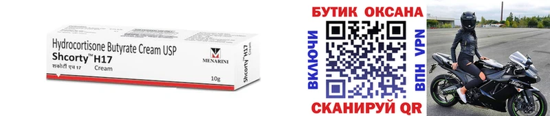 как найти   Назарово  Бутират Butirat 
