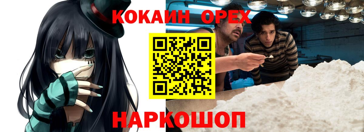КОКАИН FishScale Назарово