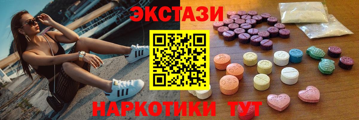 Ecstasy 300 mg  Вход с VPN  Назарово  Экстази VHQ 