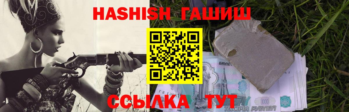 ГАШИШ гашик  Вход с VPN  Гашиш  Гашиш AMNESIA HAZE  Назарово 