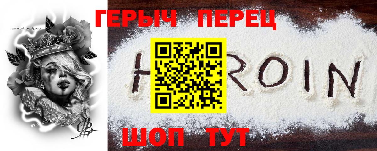 ГЕРОИН белый  Вход с VPN  Назарово 