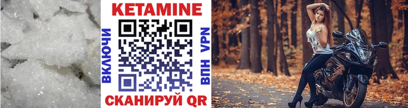 Кетамин ketamine  Назарово 
