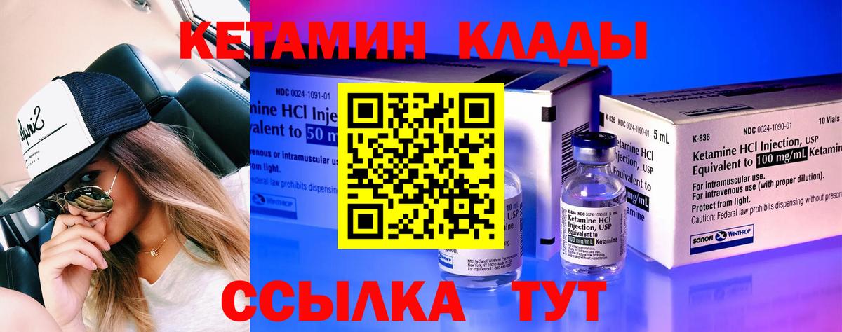 Назарово  КЕТАМИН ketamine  КЕТАМИН VHQ  Вход с VPN 
