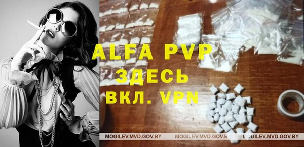 ALPHA PVP Волосово