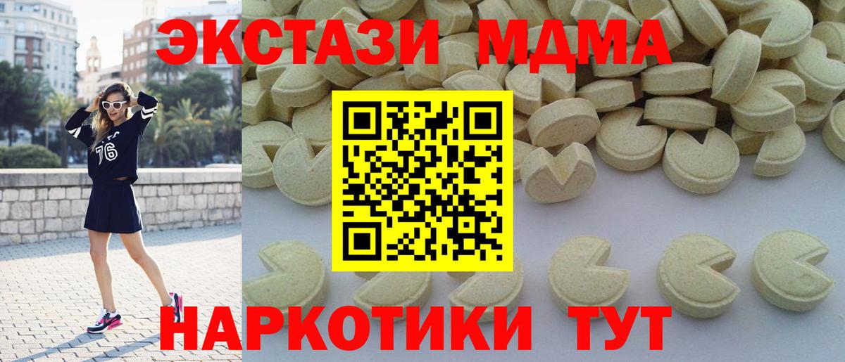 MDMA  МДМА VHQ  Вход с VPN  Назарово  МДМА crystal 