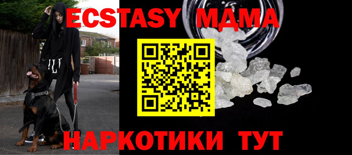 MDMA молли Назарово