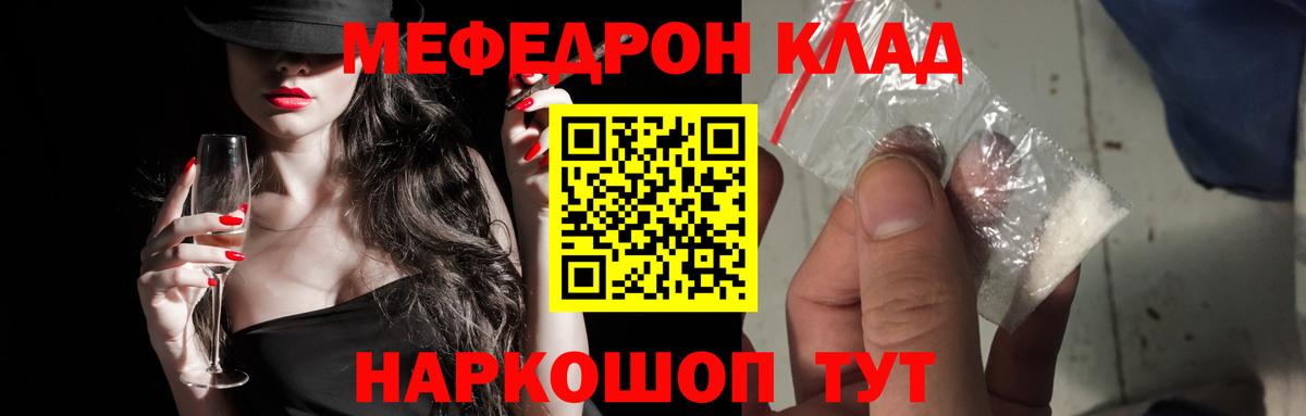 Назарово  Мефедрон 4 MMC  МЯУ-МЯУ  Вход с VPN 