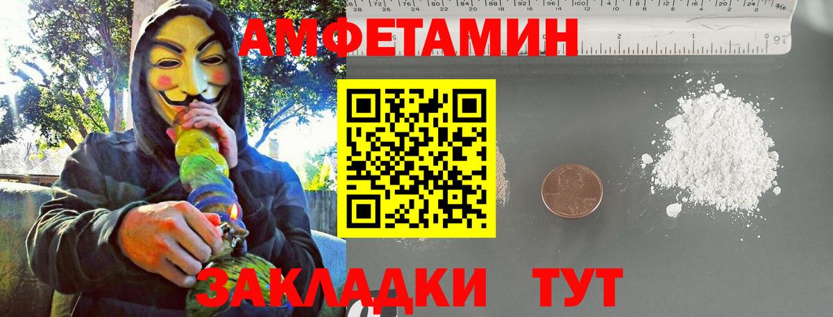 Метамфетамин кристалл Назарово