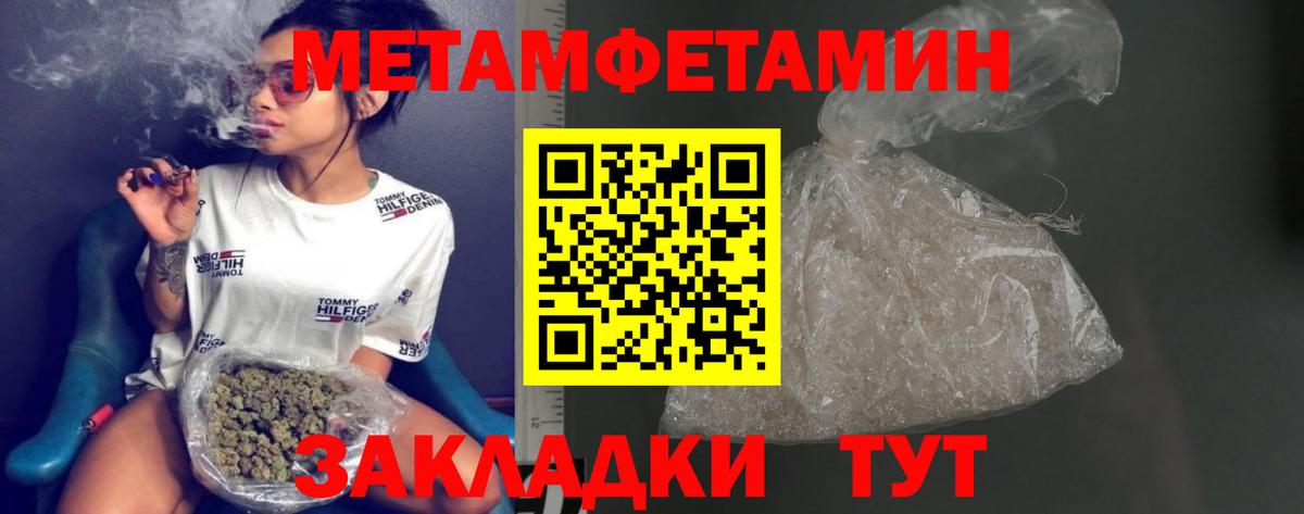 МЕТАМФЕТАМИН кристалл  Вход с VPN  Назарово  МЕТАМФЕТАМИН кристалл 