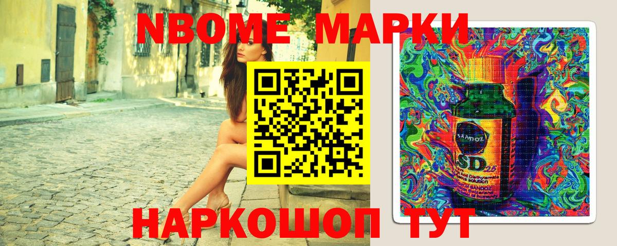 Марки N-bome 1,8мг  Вход с VPN  Назарово 