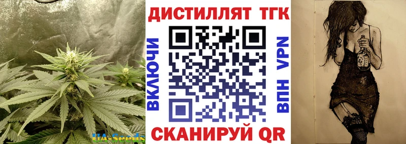 Дистиллят ТГК вейп  дарнет шоп  Назарово 