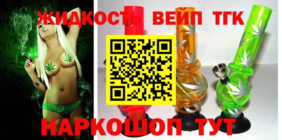 Назарово  ТГК THC oil  Вход с VPN 