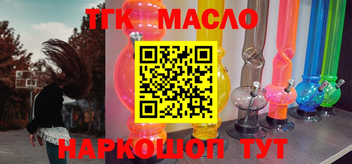ТГК вейп Назарово