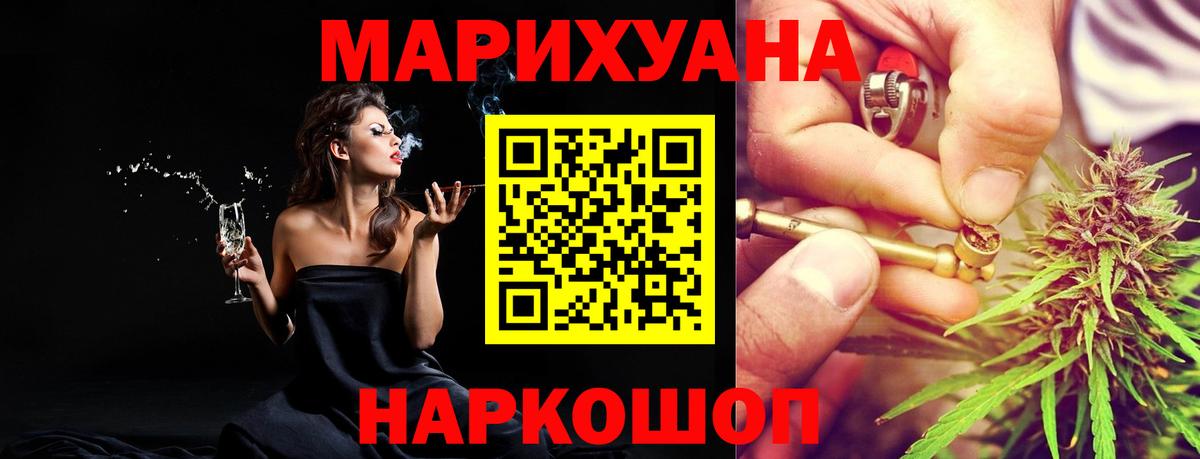 Бошки марихуана Ganja  Шишки марихуана LSD WEED  Вход с VPN  Назарово  Канабис Ganja 